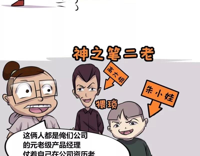 【78】办公室“猥琐”同事