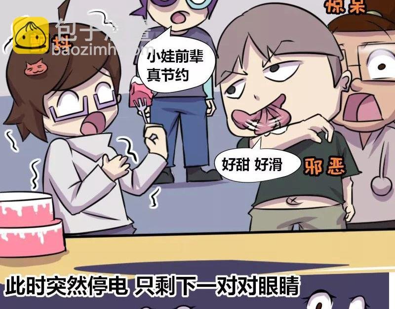 【78】办公室“猥琐”同事
