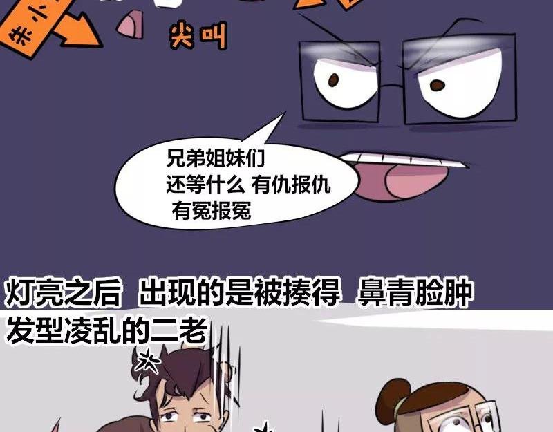 【78】办公室“猥琐”同事