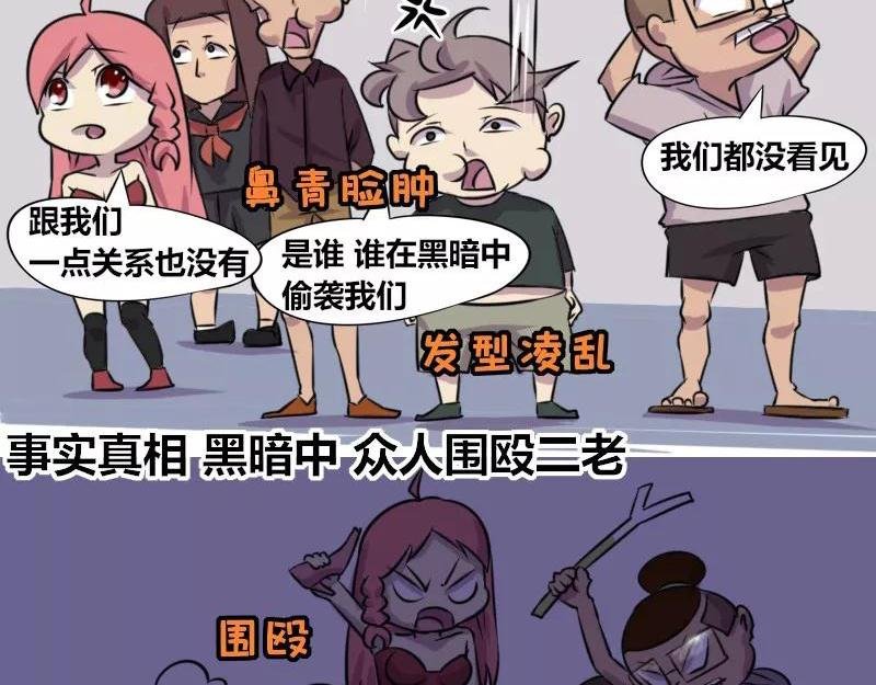 【78】办公室“猥琐”同事