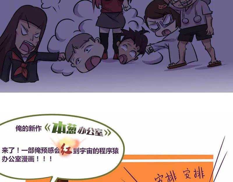【78】办公室“猥琐”同事