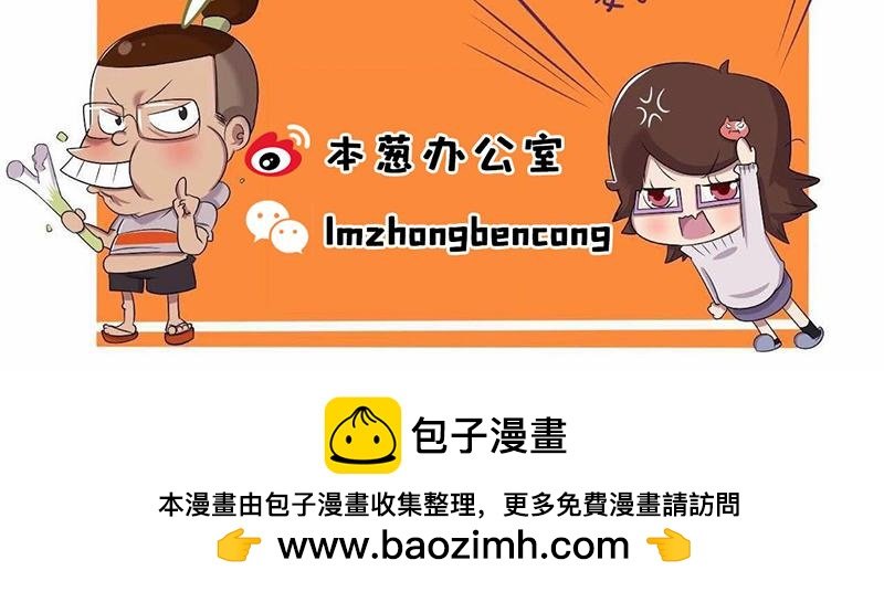 【78】办公室“猥琐”同事