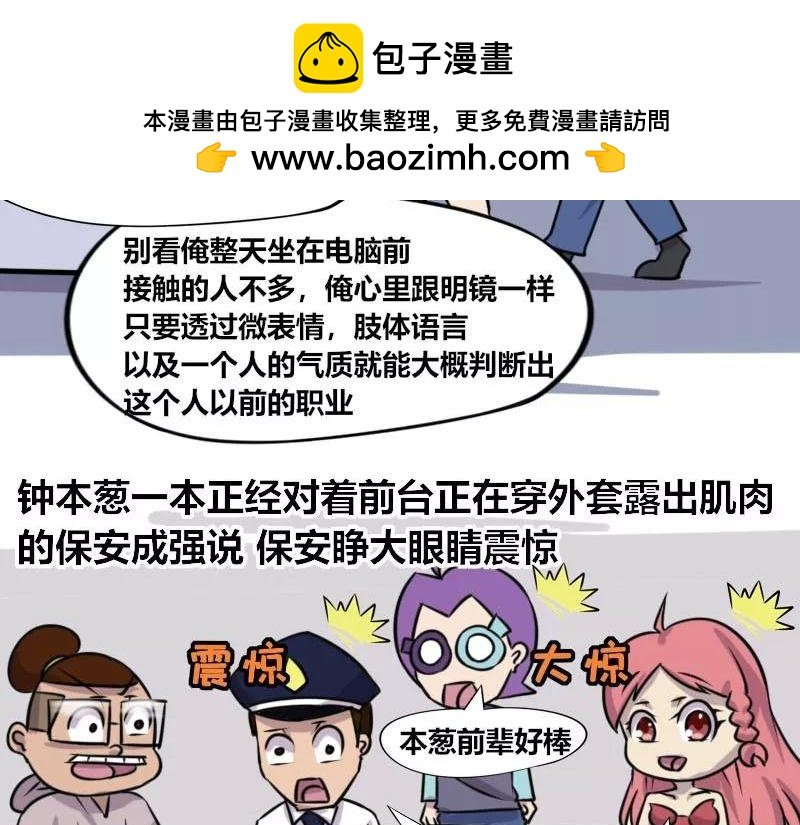 【80】办公室“传销”脸