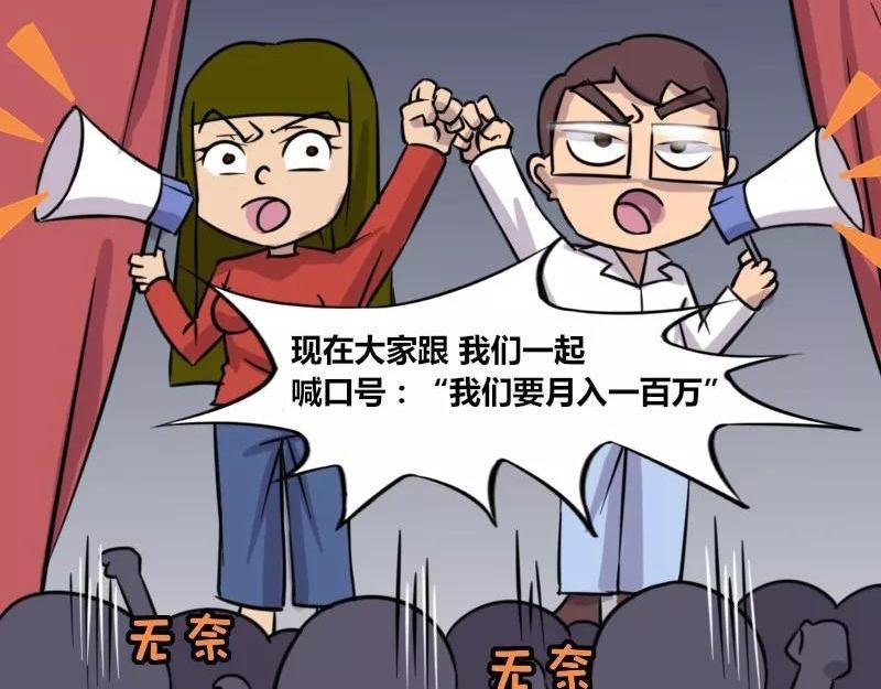 【80】办公室“传销”脸