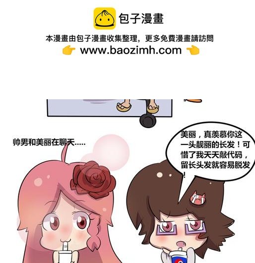 【6】程序猿们的亚健康