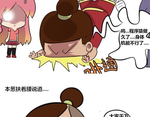 【6】程序猿们的亚健康