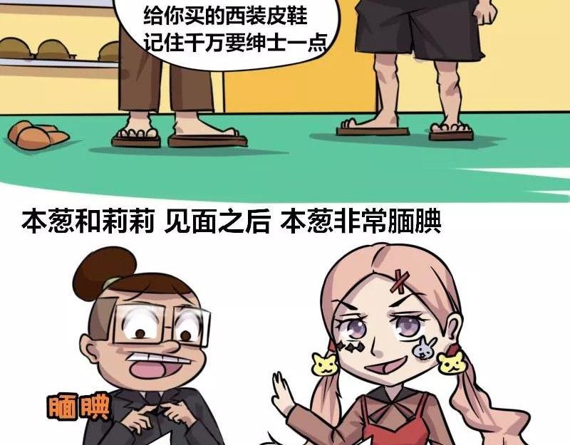 【82】男程序猿相亲