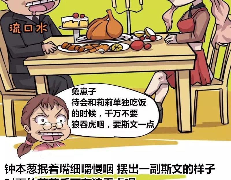 【82】男程序猿相亲