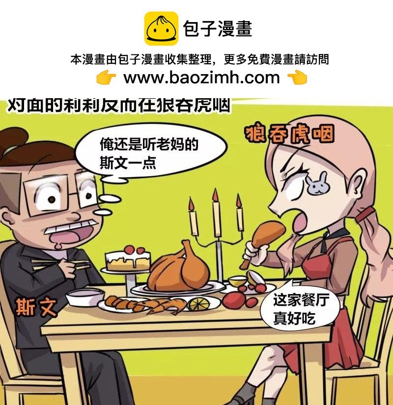 【82】男程序猿相亲