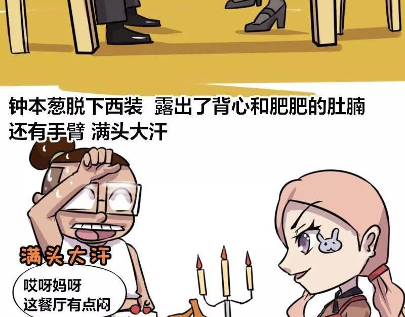 【82】男程序猿相亲