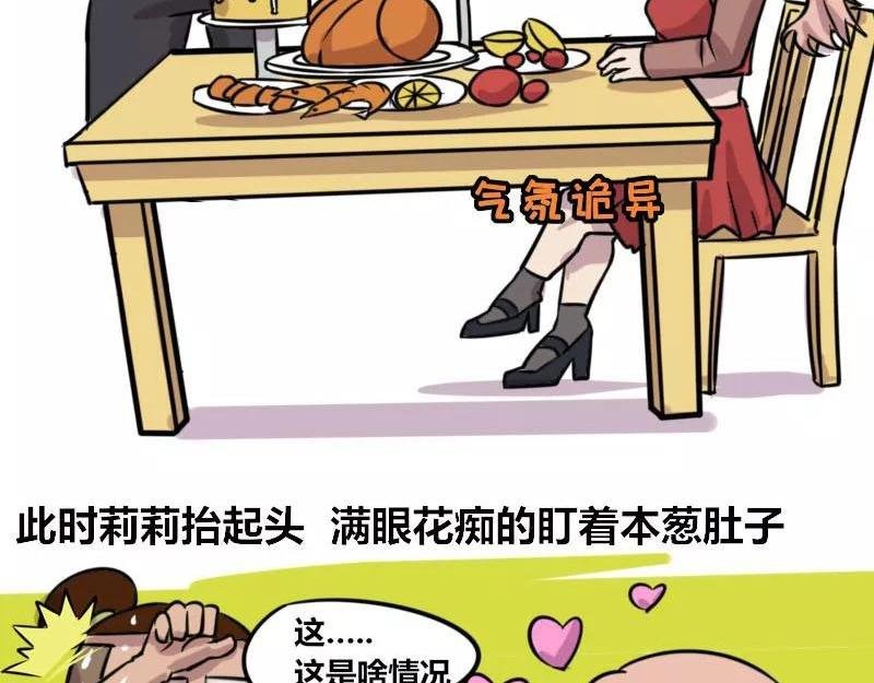【82】男程序猿相亲