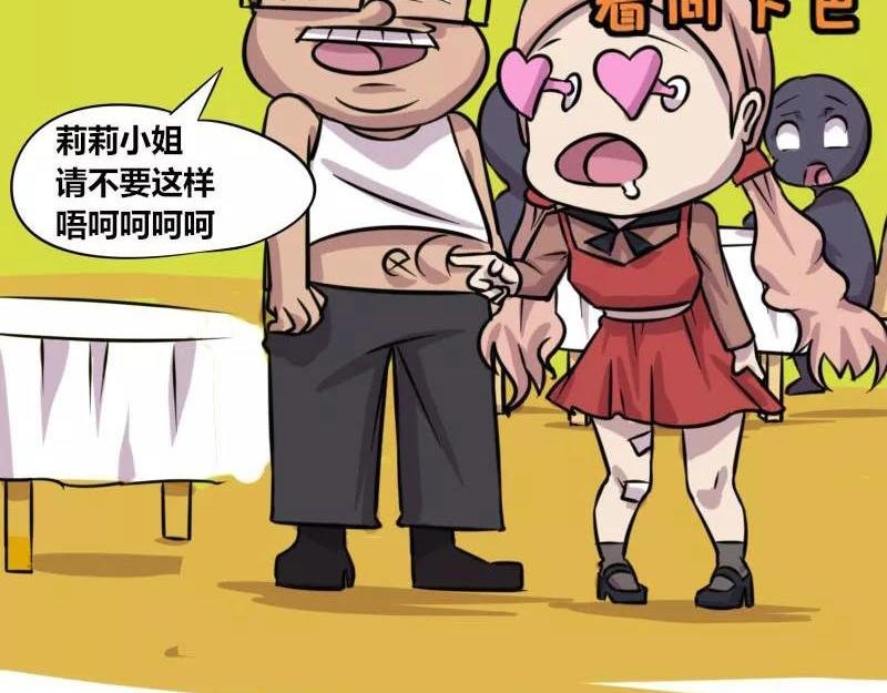【82】男程序猿相亲