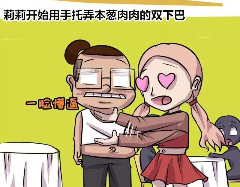 【82】男程序猿相亲