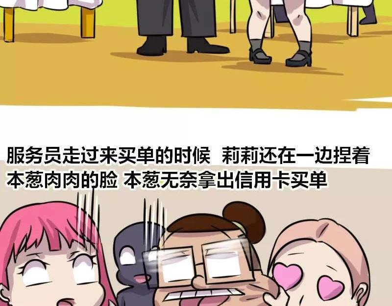 【82】男程序猿相亲