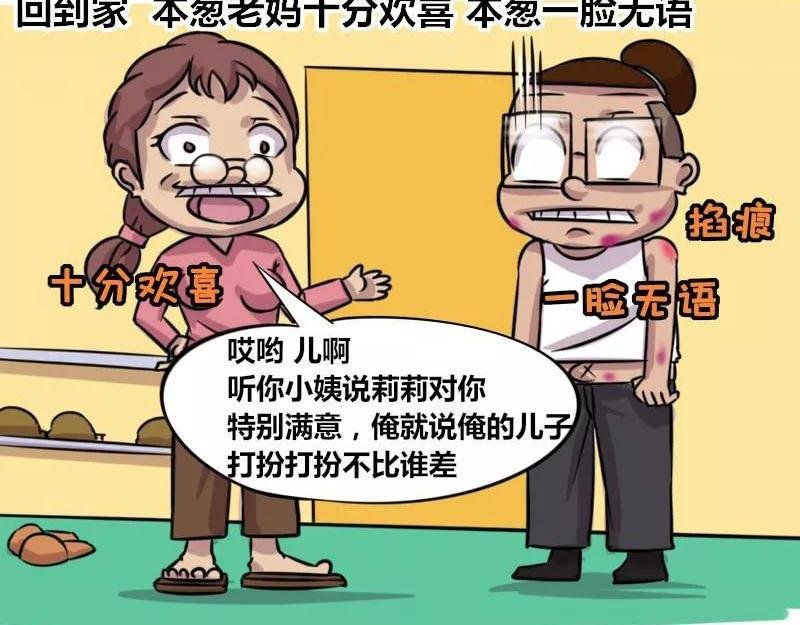 【82】男程序猿相亲