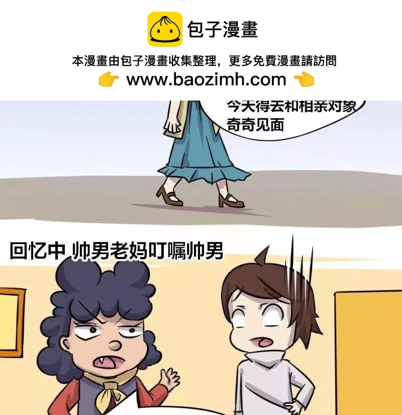【83】女程序猿相亲