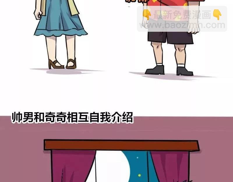 【83】女程序猿相亲