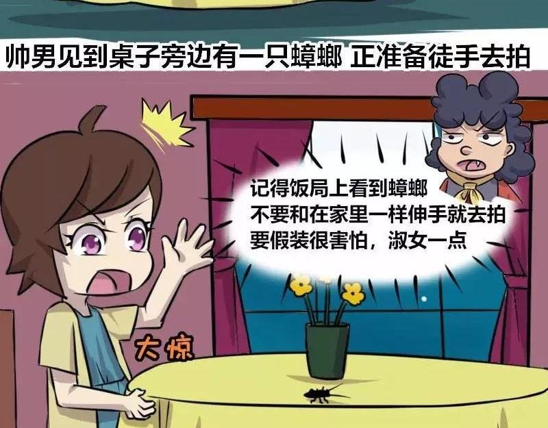 【83】女程序猿相亲