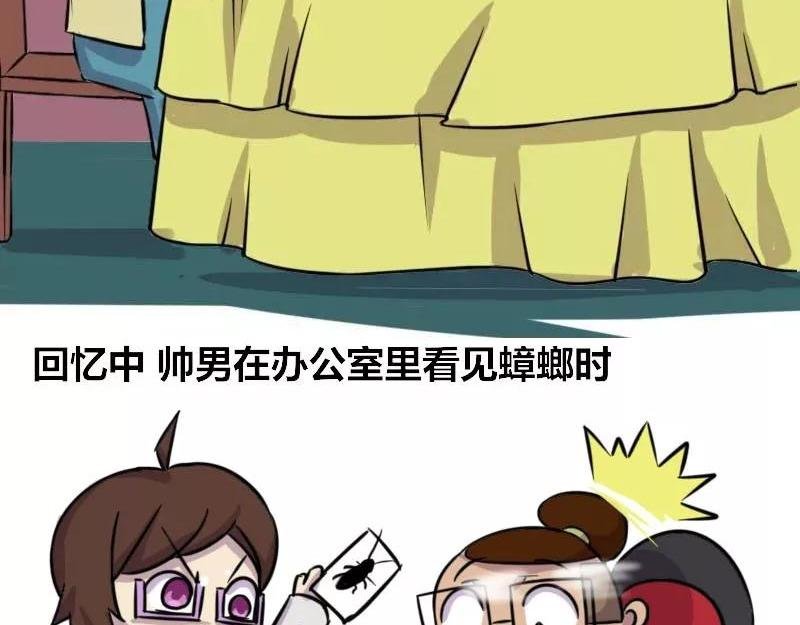【83】女程序猿相亲