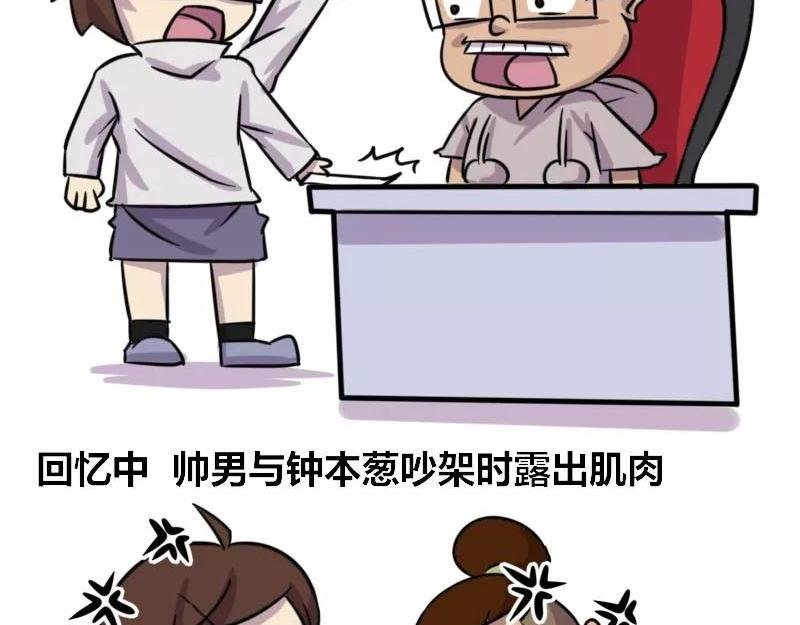 【83】女程序猿相亲