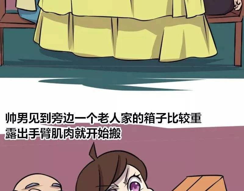 【83】女程序猿相亲