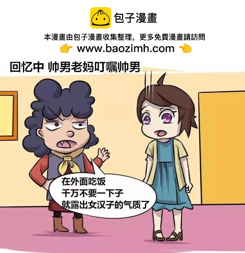 【83】女程序猿相亲