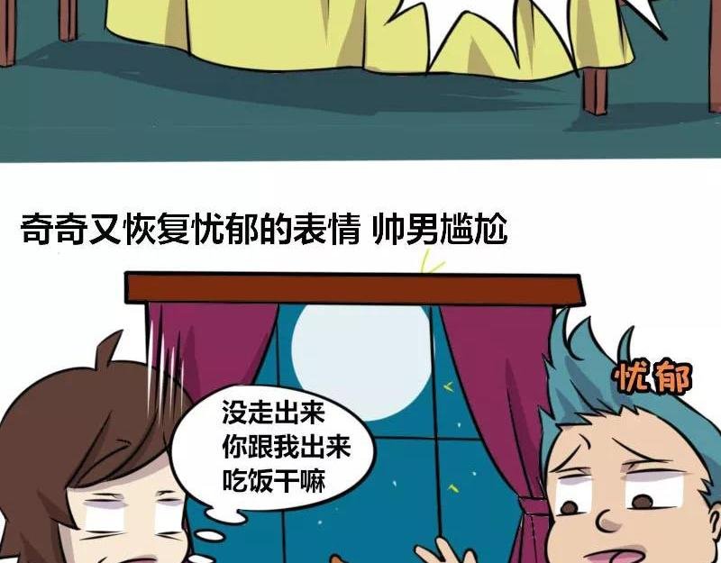 【83】女程序猿相亲
