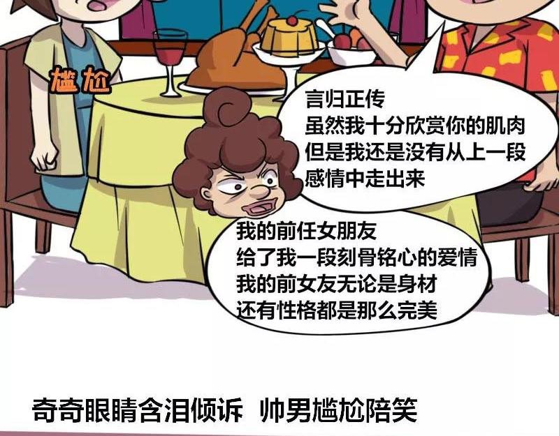 【83】女程序猿相亲