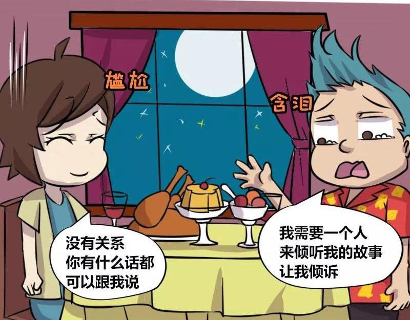 【83】女程序猿相亲