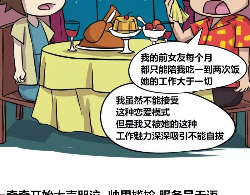 【83】女程序猿相亲