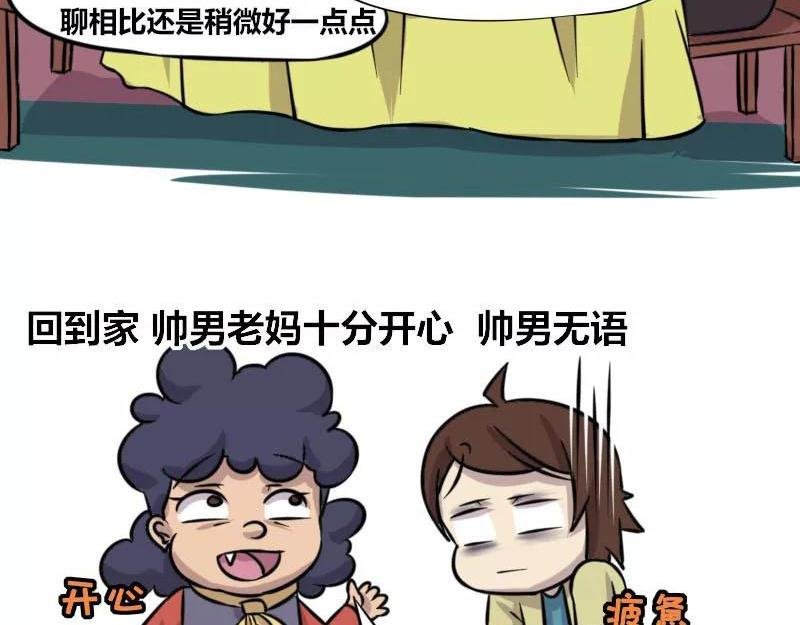 【83】女程序猿相亲