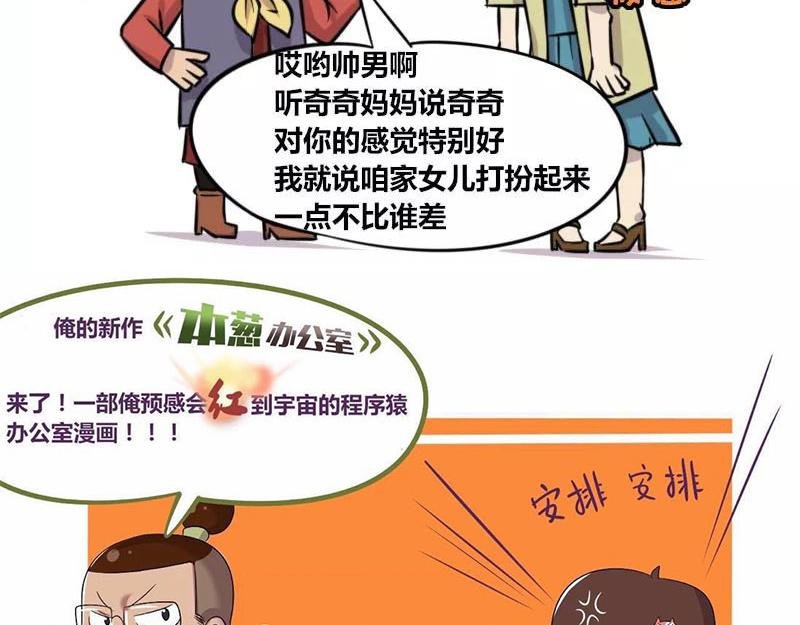 【83】女程序猿相亲