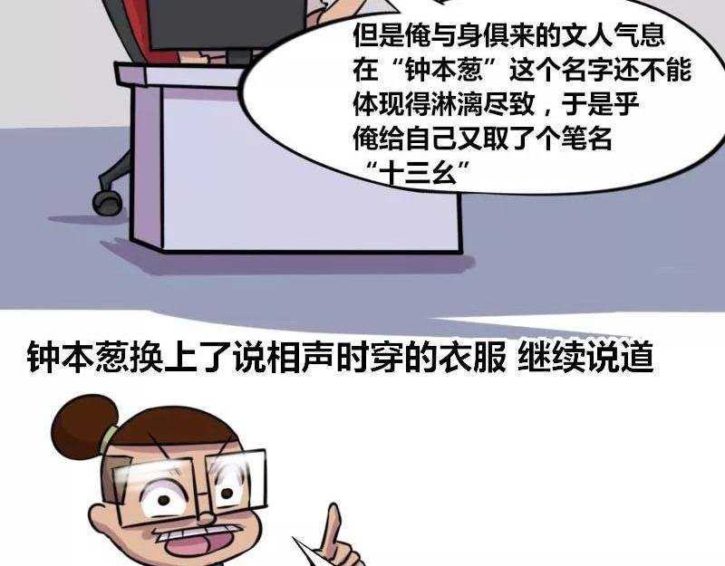 【84】程序猿的笔名