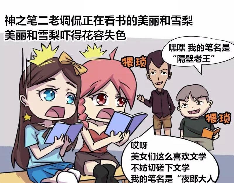 【84】程序猿的笔名
