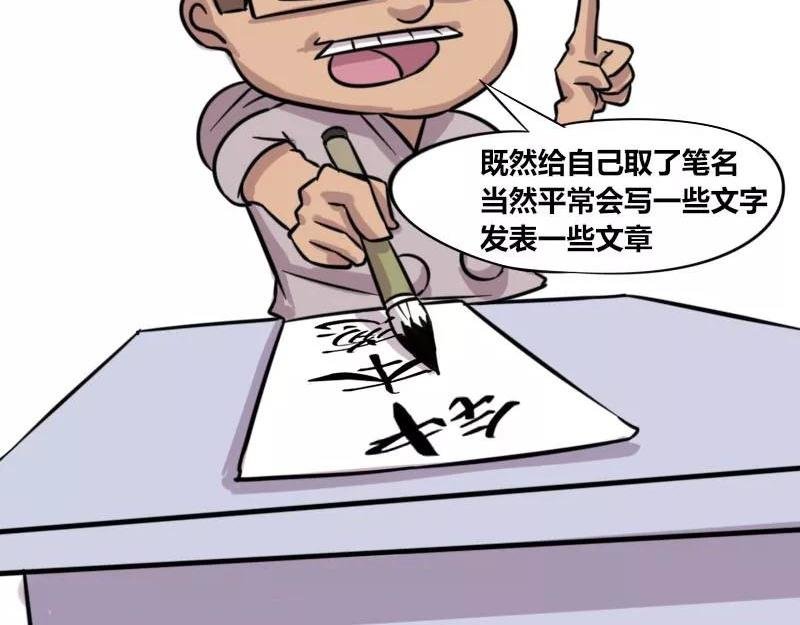 【84】程序猿的笔名