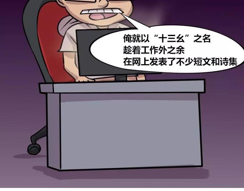【84】程序猿的笔名