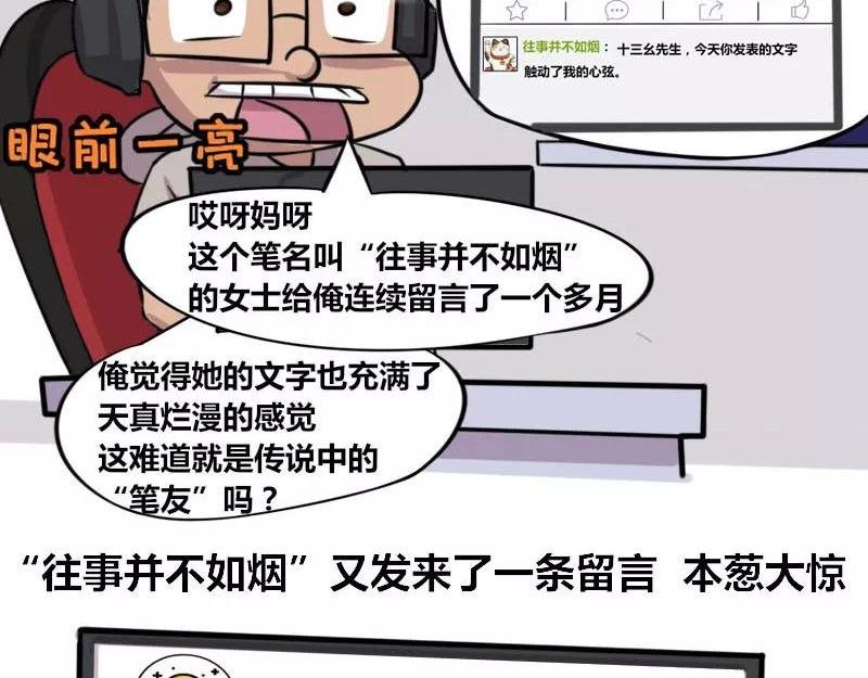 【84】程序猿的笔名