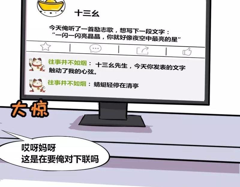 【84】程序猿的笔名