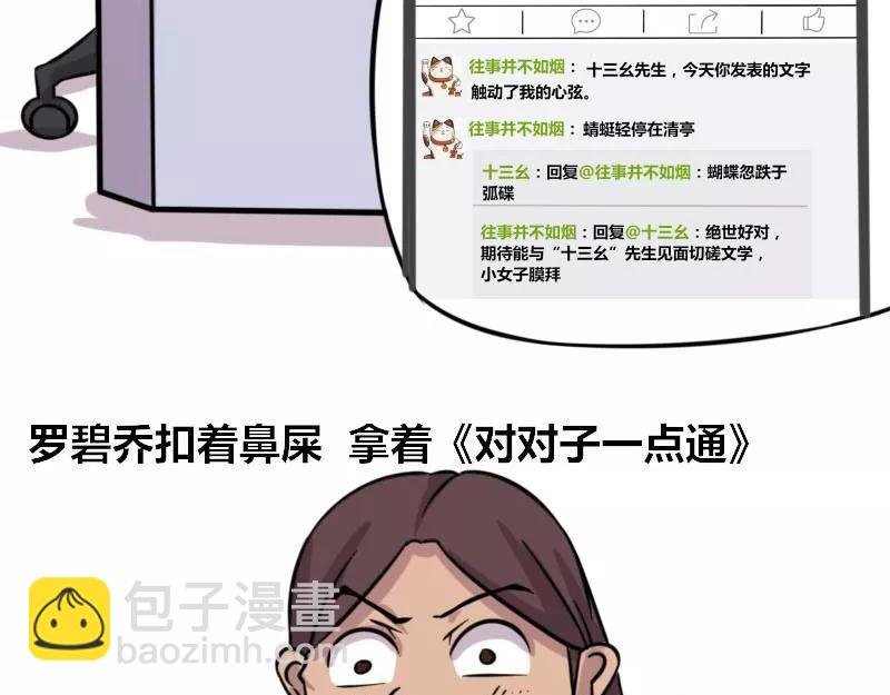 【84】程序猿的笔名