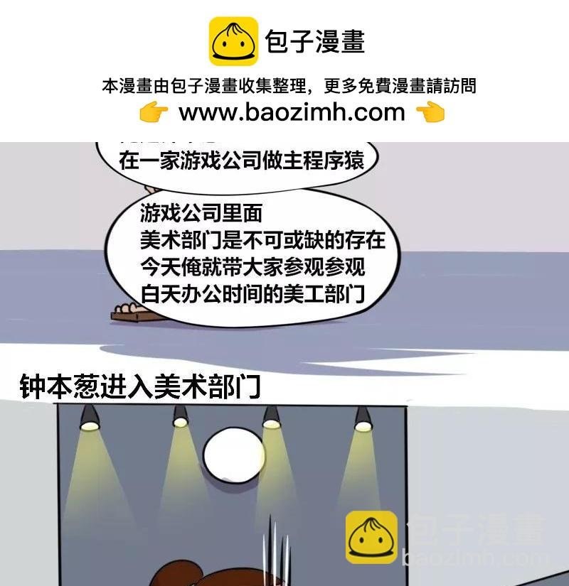 【85】办公室“美工部门”