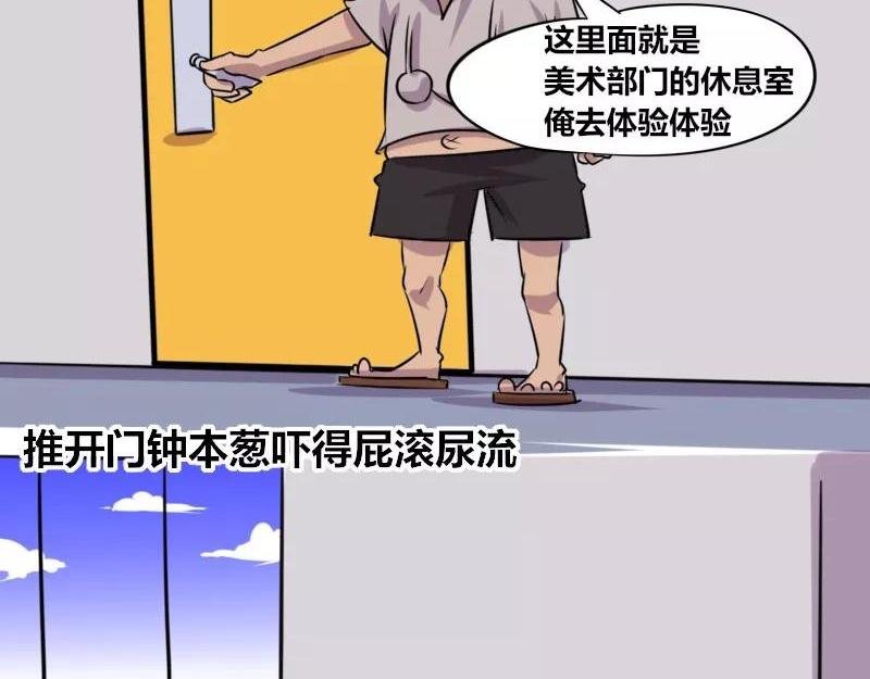 【85】办公室“美工部门”
