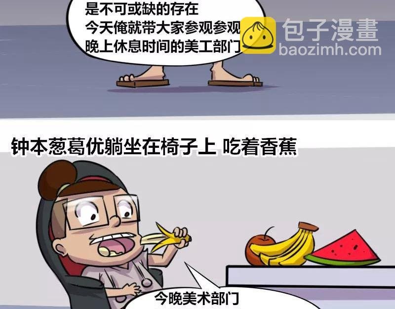 【85】办公室“美工部门”