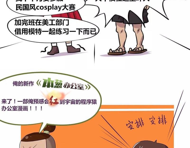 【85】办公室“美工部门”