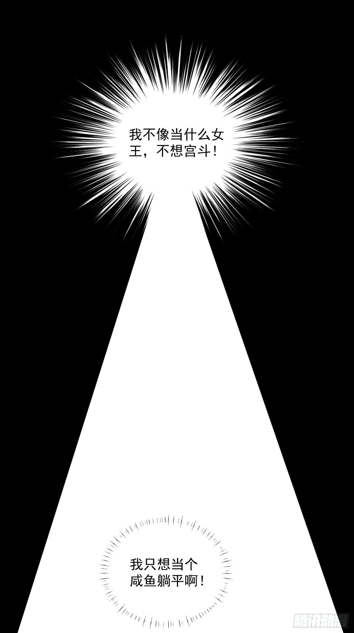 09 放肆，凭你也想伤公主大人