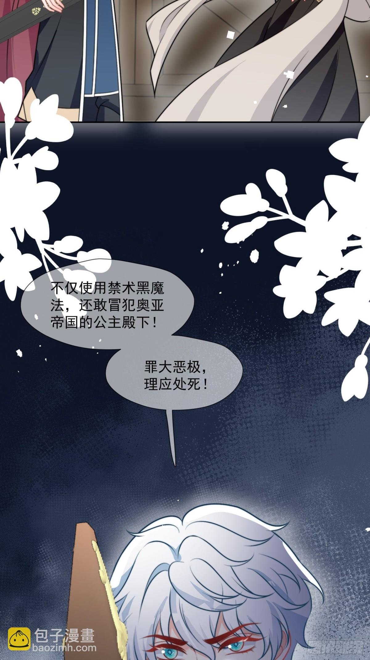 09 放肆，凭你也想伤公主大人