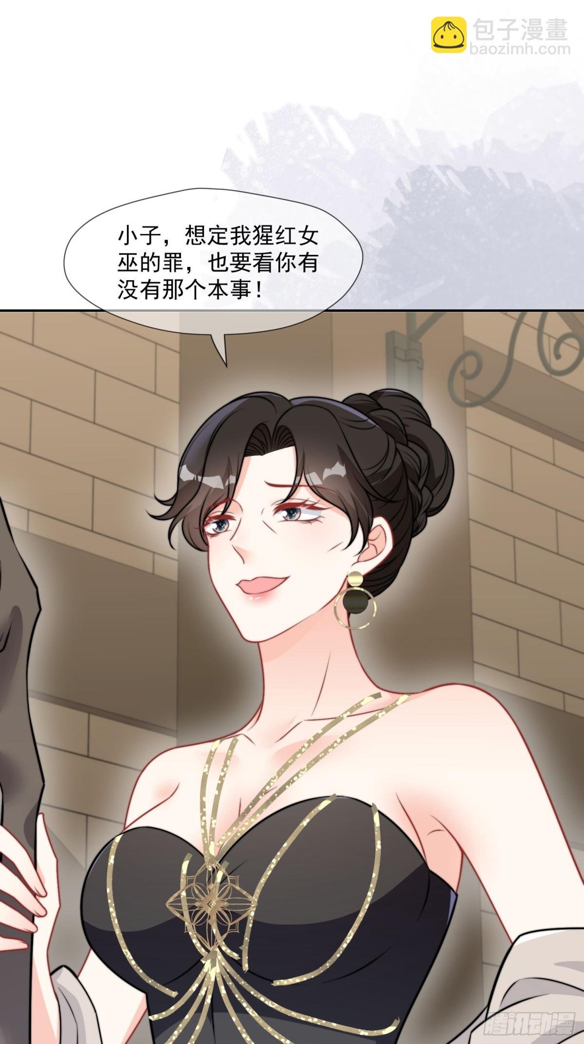 09 放肆，凭你也想伤公主大人