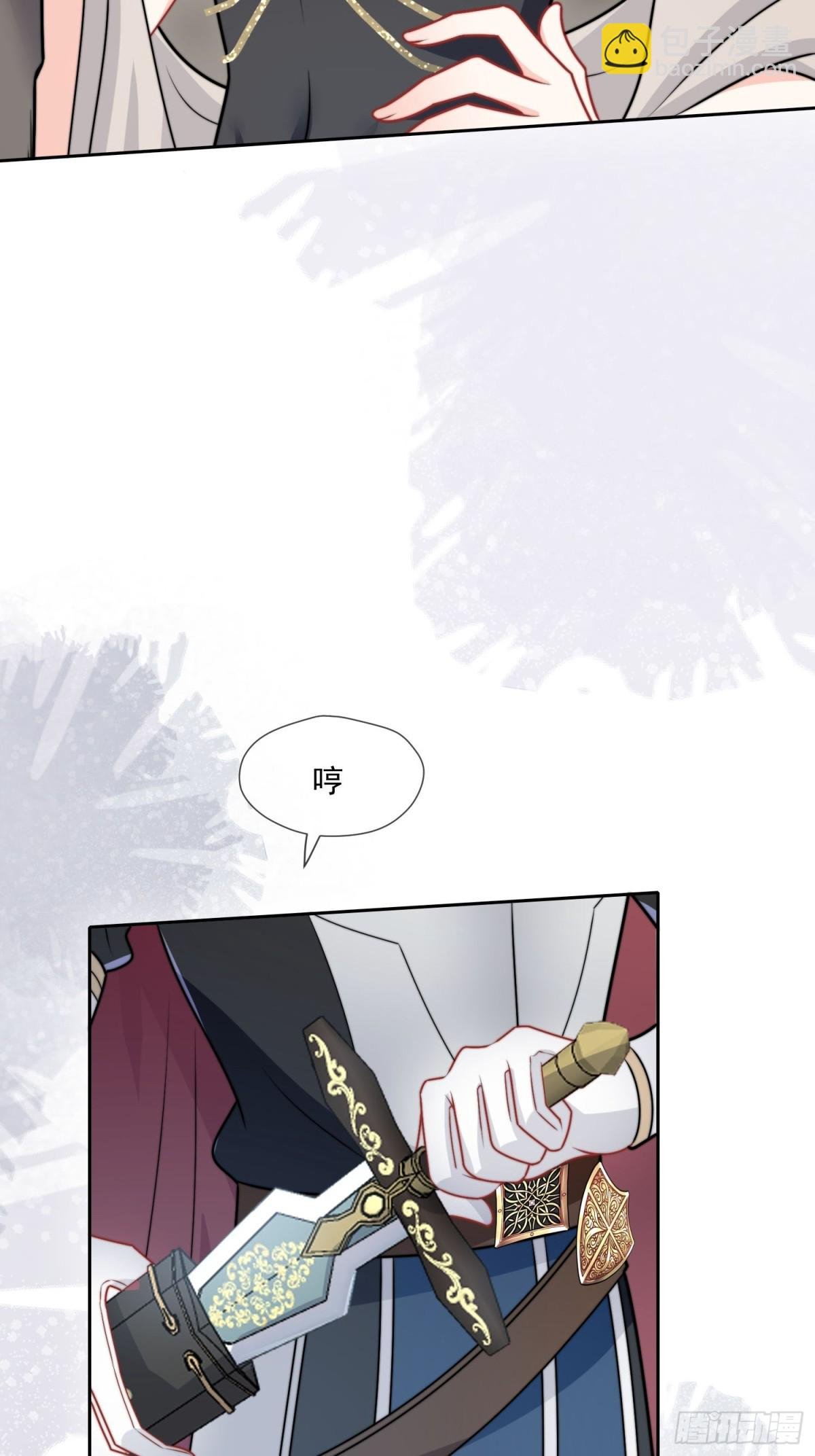 09 放肆，凭你也想伤公主大人