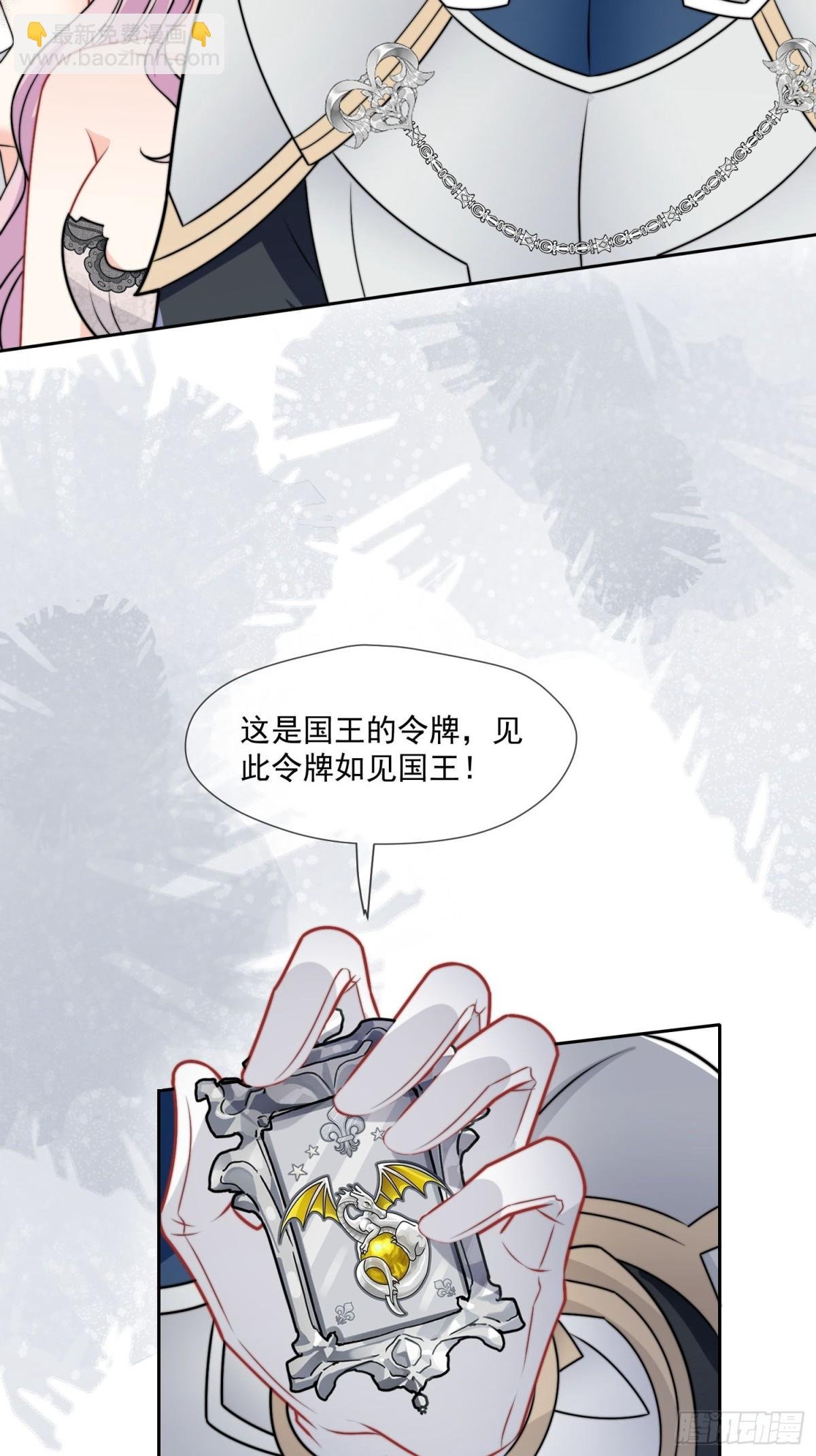 09 放肆，凭你也想伤公主大人