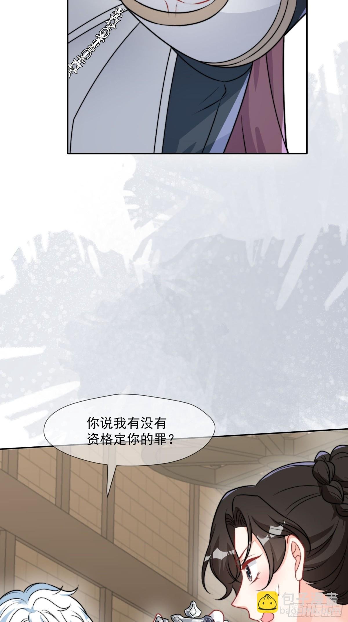 09 放肆，凭你也想伤公主大人