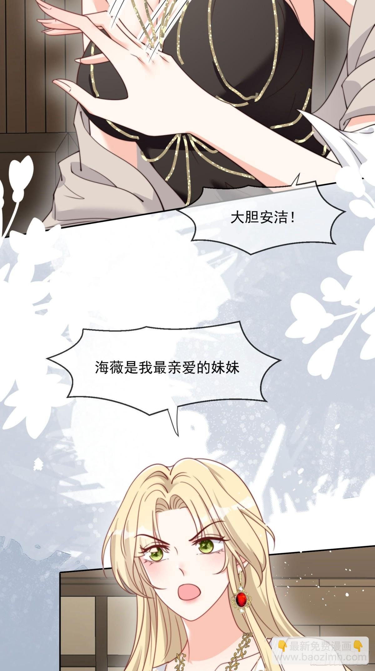 09 放肆，凭你也想伤公主大人
